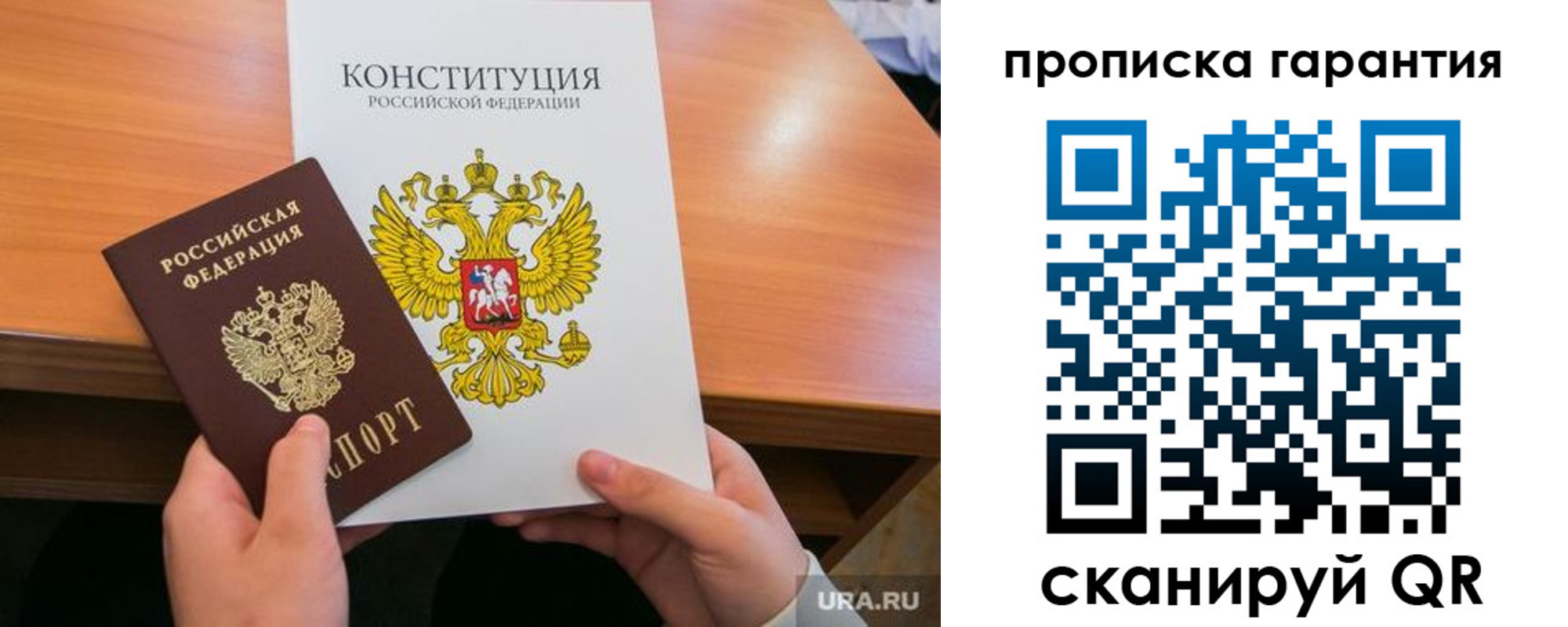 прописка для кредита в Талдоме