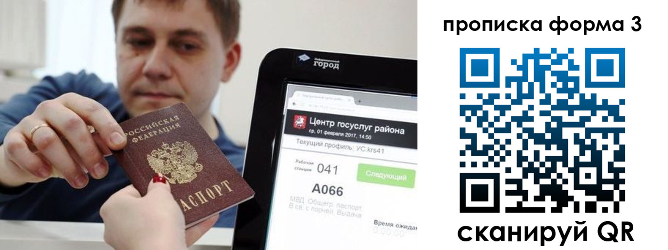 временная регистрация надежно в Талдоме