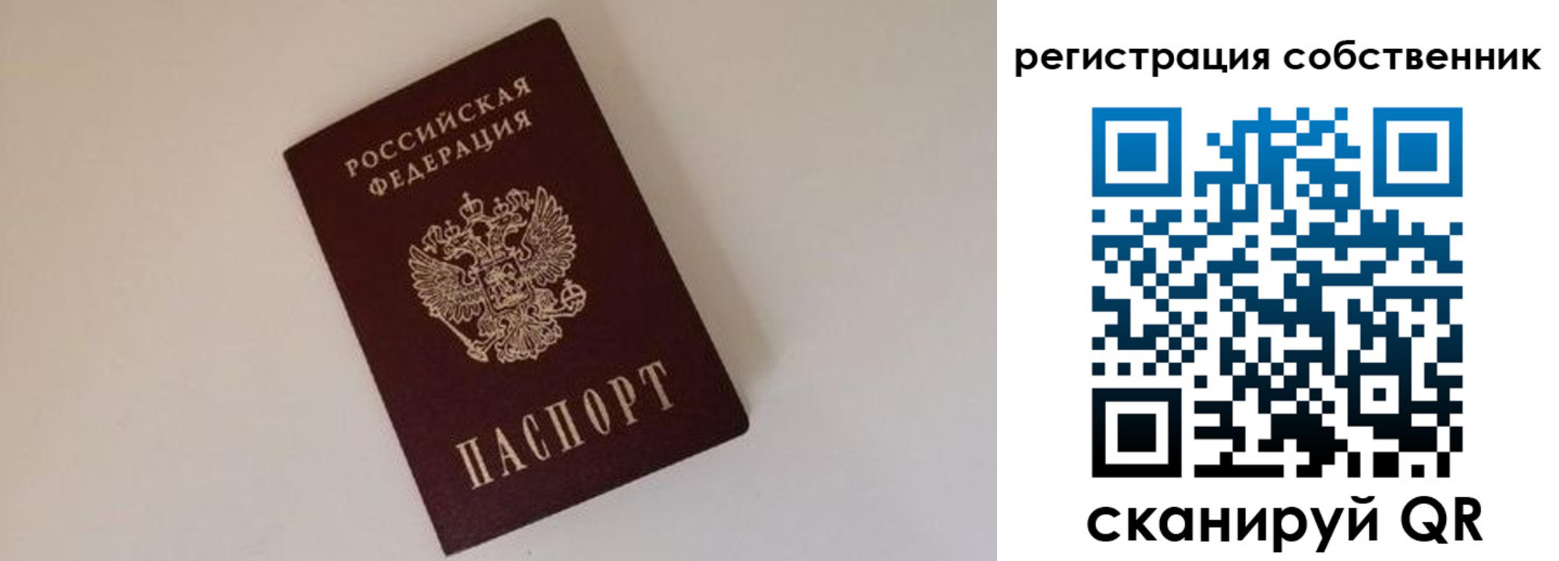 временная регистрация надежно в Талдоме