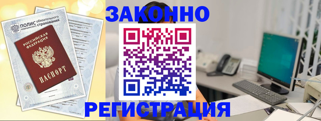 временная регистрация в квартире в Талдоме