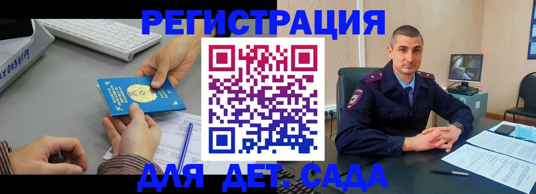 регистрация для дет. сада в Талдоме