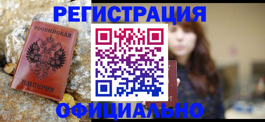 прописка в квартире в Талдоме