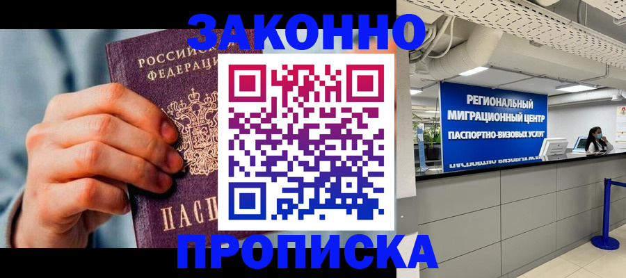 временная регистрация поиск в Талдоме