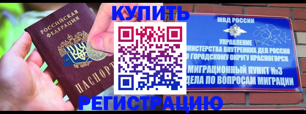 прописка законно в Талдоме