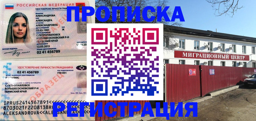 прописка в квартире в Талдоме