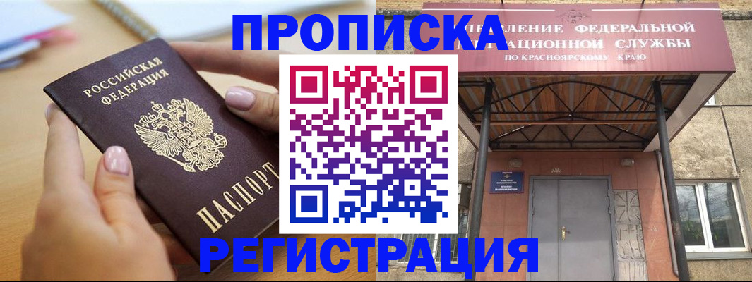 прописка гарантия в Талдоме